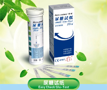 供应高敏感尿糖试纸